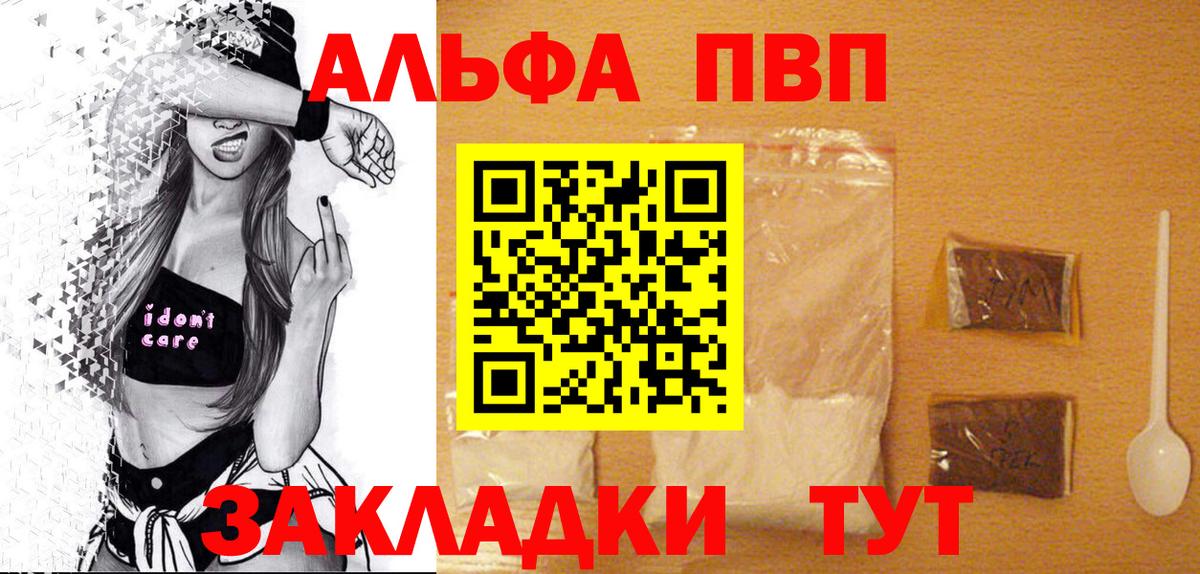 Alpha-PVP мука Волгодонск
