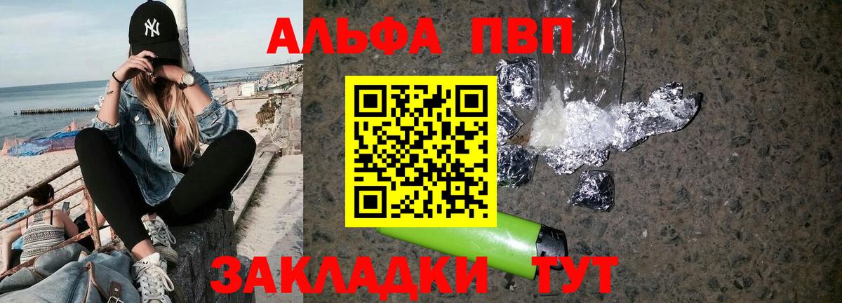 Alpha-PVP Соль  Вход с VPN  Волгодонск  Alpha PVP СК КРИС  APVP VHQ 