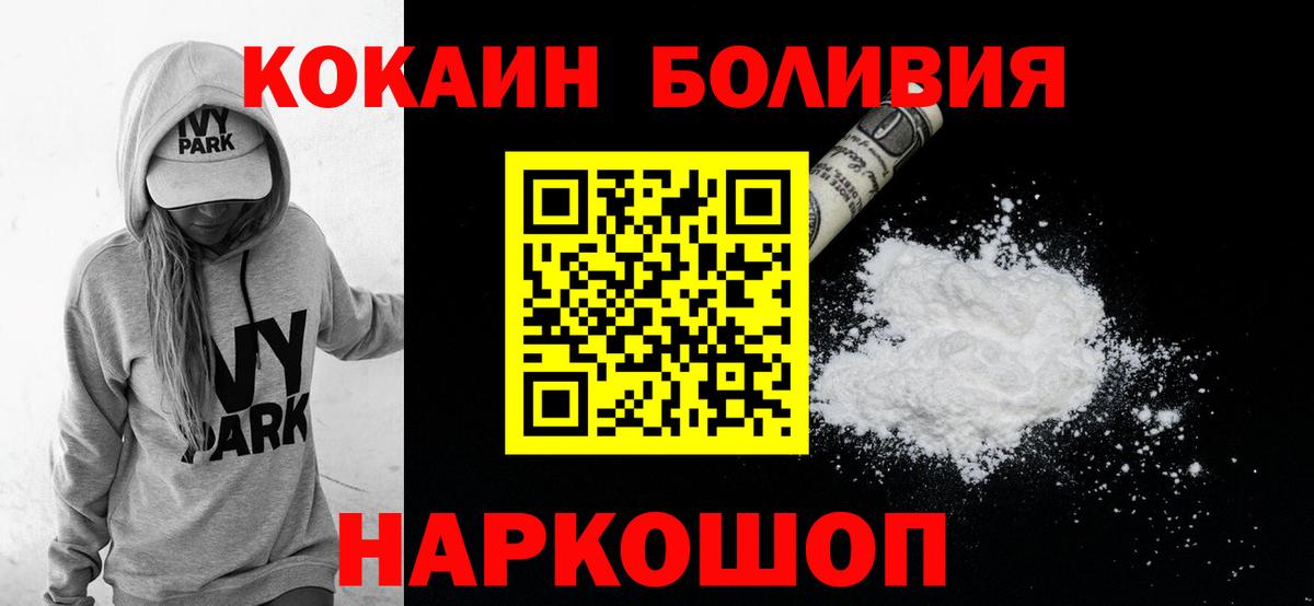 Cocaine FishScale  купить   Cocaine Боливия  COCAIN  Волгодонск  Вход с VPN 