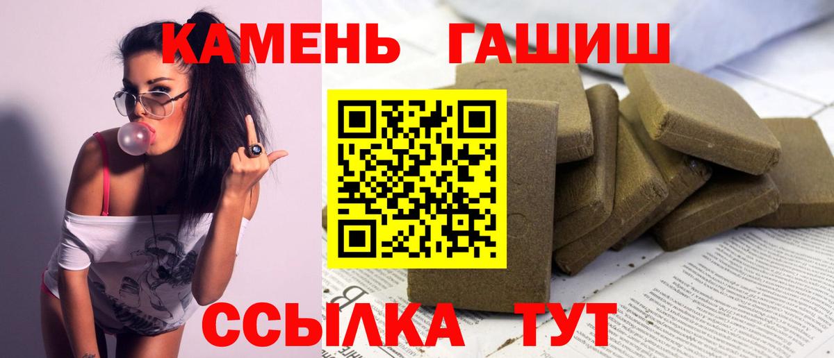 Волгодонск  ГАШИШ хэш  Гашиш ice o lator  цены наркотик  Вход с VPN 