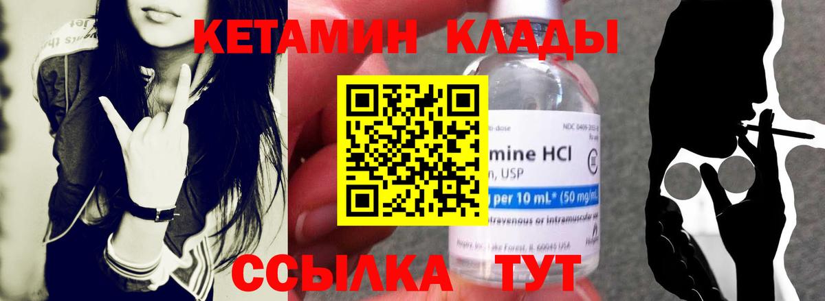 блэк спрут   Вход с VPN  Волгодонск  darknet Telegram  Кетамин VHQ  КЕТАМИН ketamine 