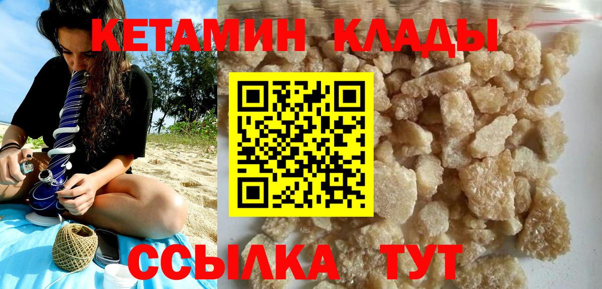КЕТАМИН VHQ Волгодонск