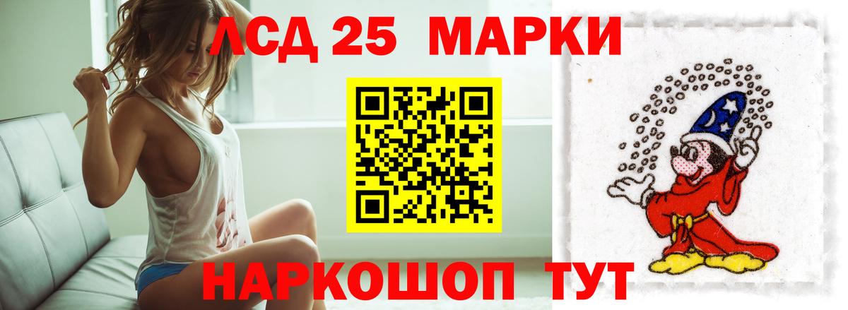 LSD-25 экстази кислота Волгодонск