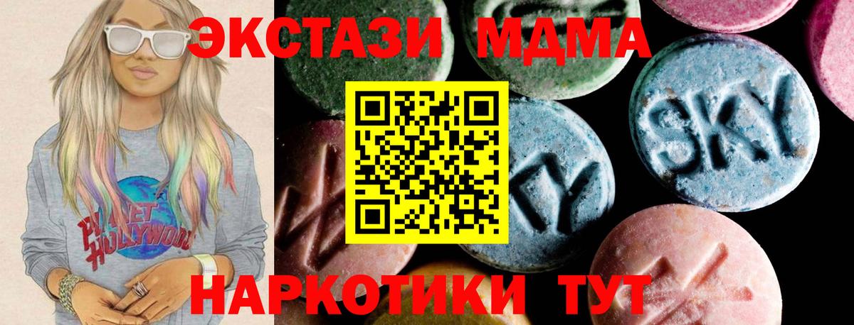 MDMA молли Волгодонск