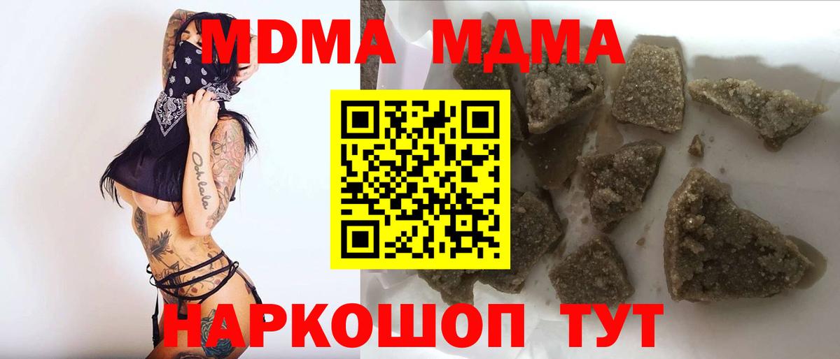 MDMA молли  Вход с VPN  Волгодонск  МДМА VHQ 