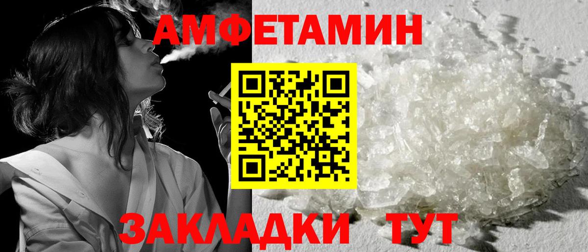 Метамфетамин  Первитин Декстрометамфетамин 99.9%  Волгодонск  Вход с VPN  Первитин Декстрометамфетамин 99.9% 