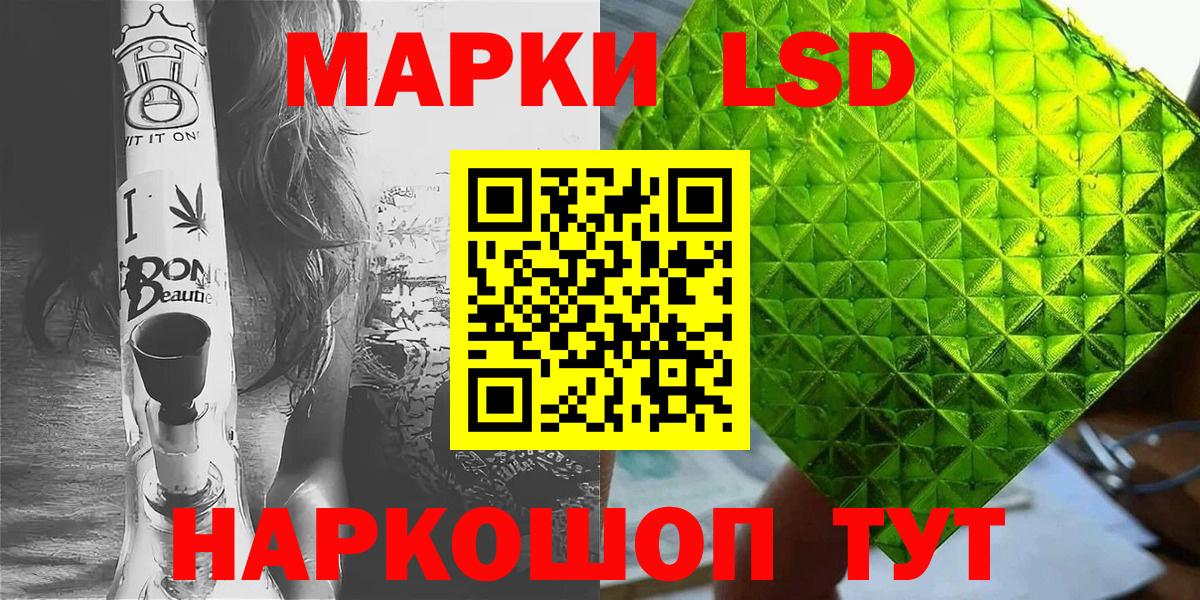 Марки 25I-NBOMe  Вход с VPN  Волгодонск  Марки 25I-NBOMe 1,8мг 