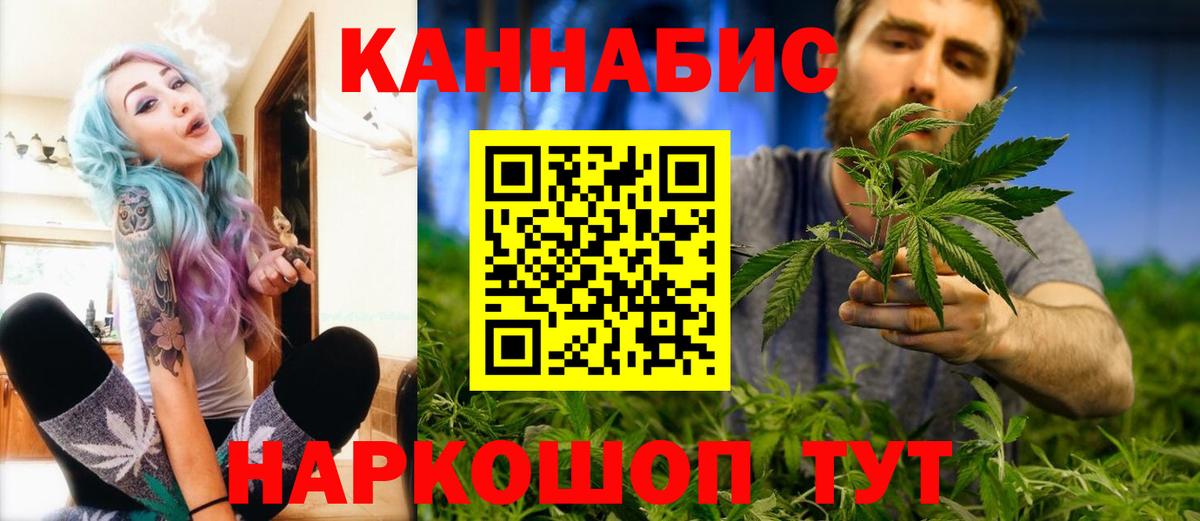 МАРИХУАНА план Волгодонск